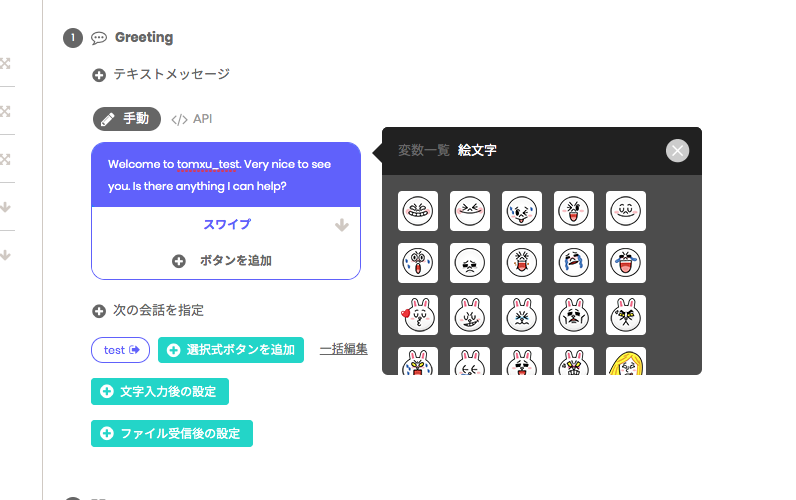 LINEスタンプ追加