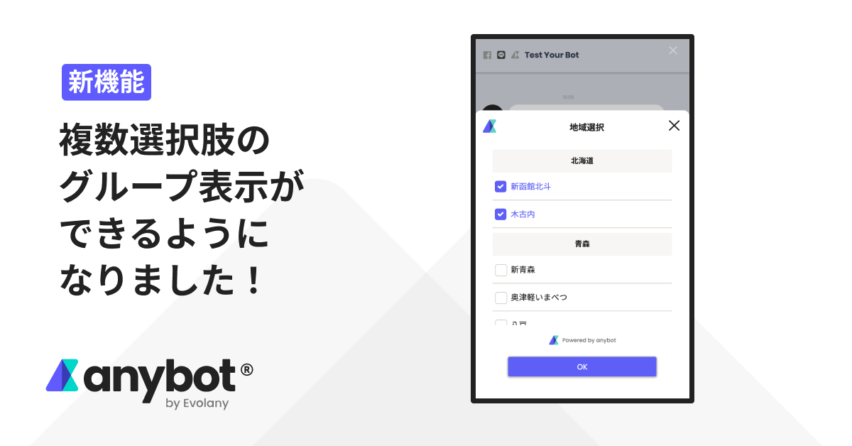 複数選択肢のグループ表示