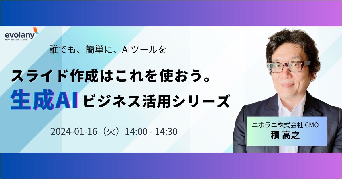 これからはじめる生成AIビジネス活用シリーズ(実用リーズ)