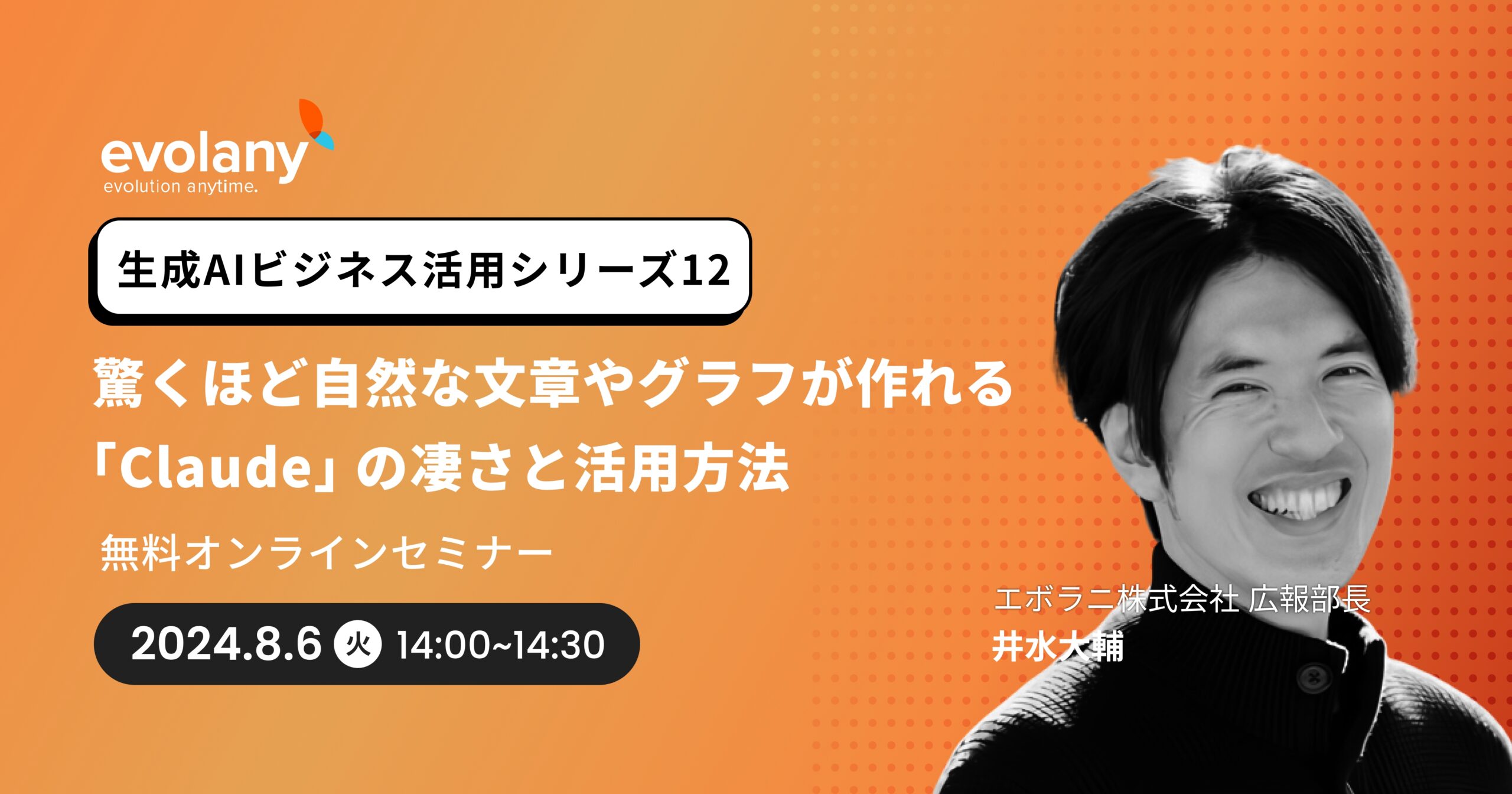 生成AI最新情報 5月の動向とツールの今
